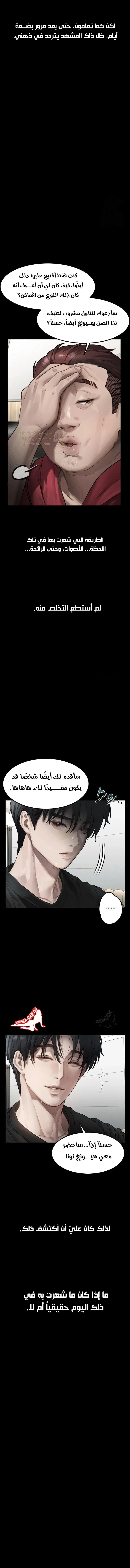 فخ المتعة العابرة - 9 - 69584f4ce8cf8_BcXT.webp