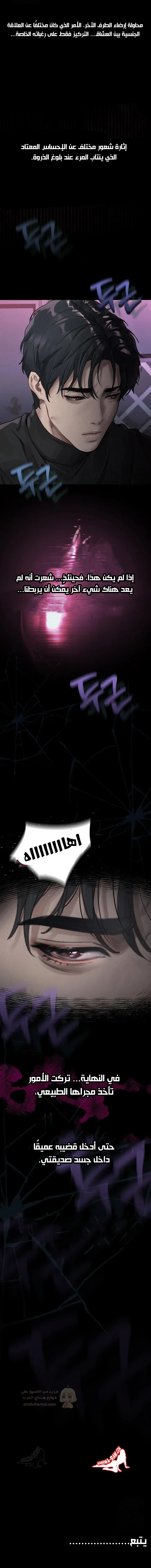 فخ المتعة العابرة - 9 - 69584f63890ad_tylw.webp
