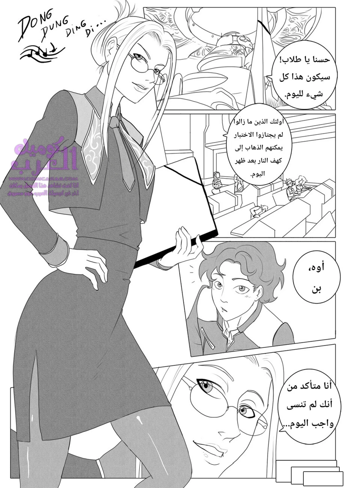 فخ كويستيس (فاينل فانتسي الثامن) - 1 - 653478fc047f8.webp