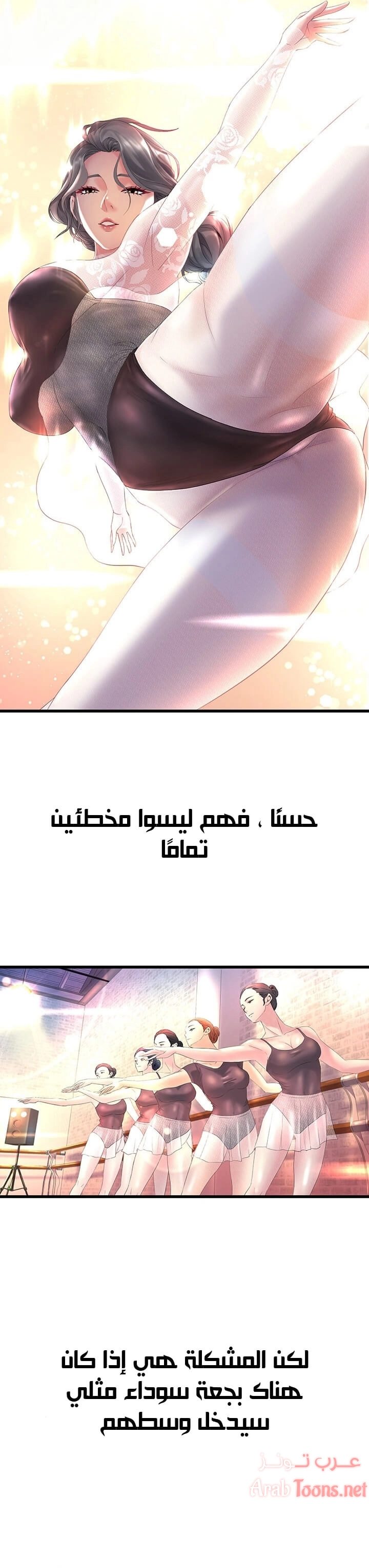 فصل الرقص - 1 - 652e9c39a929b.webp