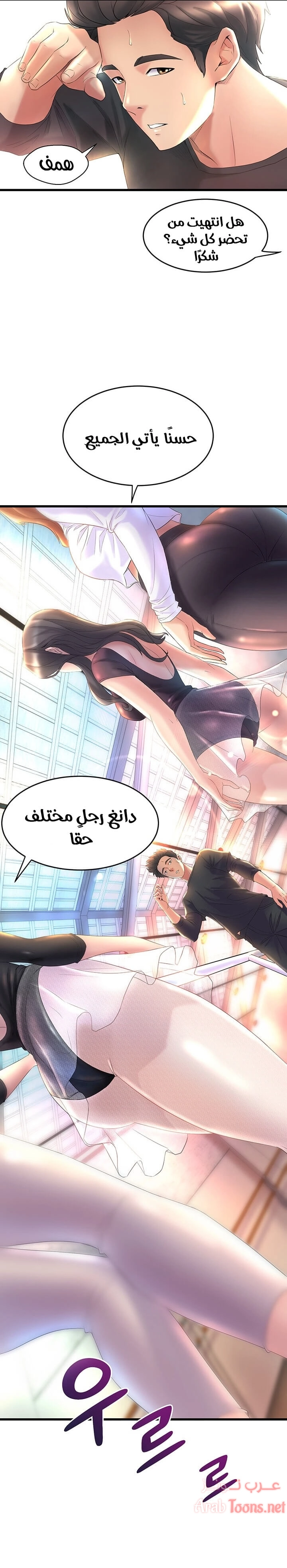 فصل الرقص - 1 - 652e9c3a92670.webp