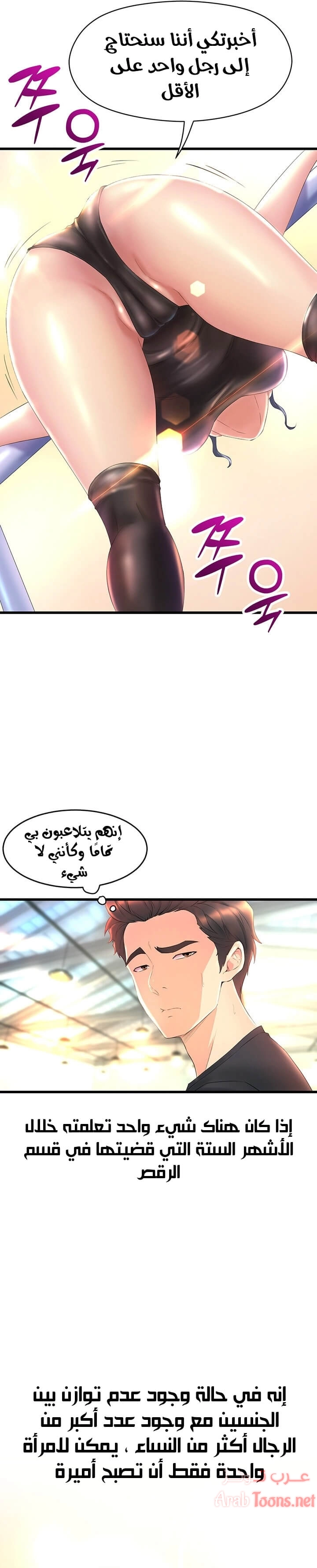 فصل الرقص - 1 - 652e9c3ad0f0c.webp