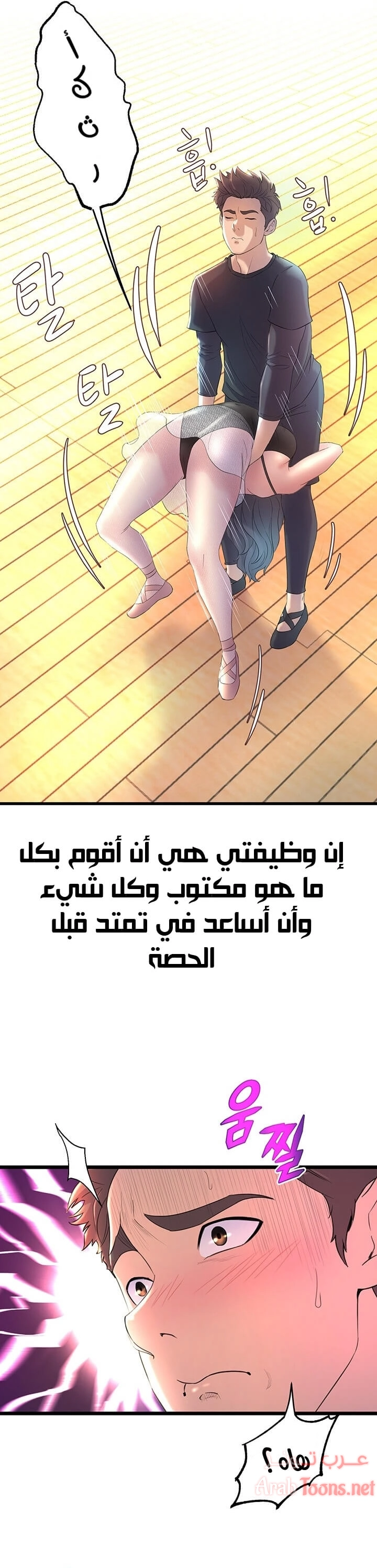 فصل الرقص - 1 - 652e9c3c8f8d2.webp