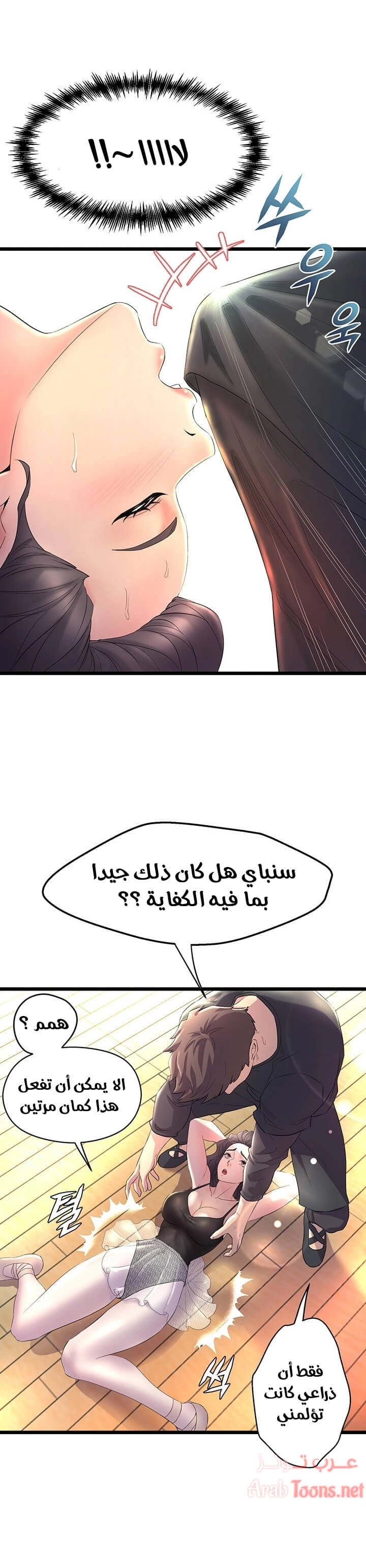 فصل الرقص - 1 - 652e9c3d87347.webp