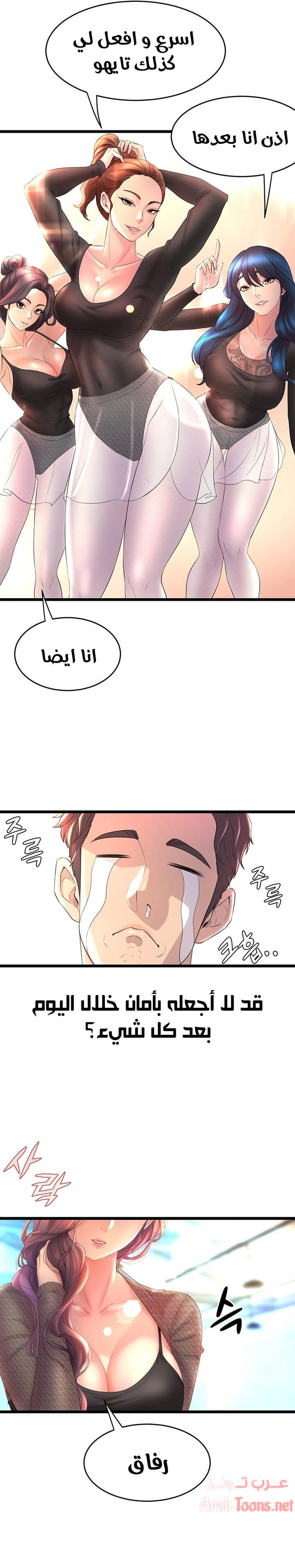 فصل الرقص - 1 - 652e9c3e2d125.webp