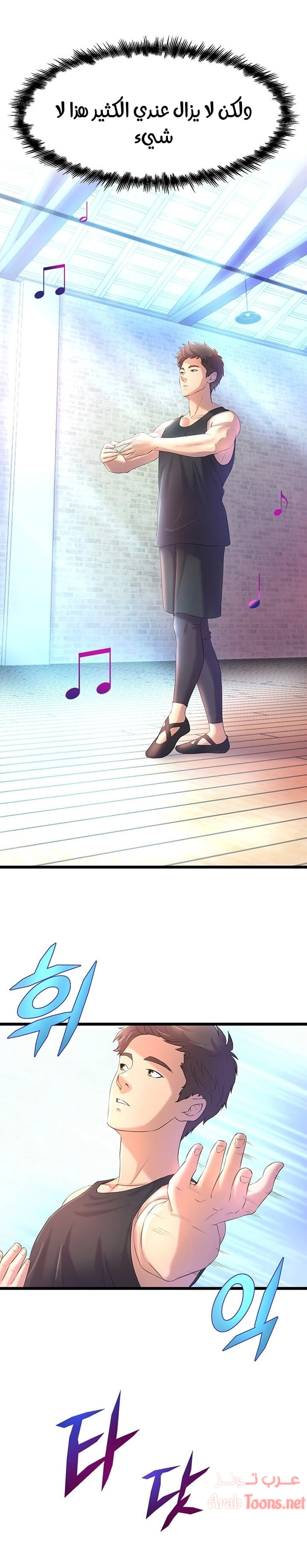 فصل الرقص - 1 - 652e9c40f06d6.webp