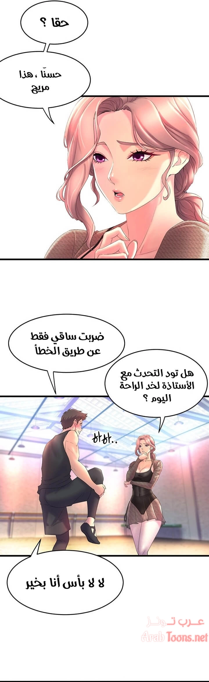 فصل الرقص - 1 - 652e9c4262a63.webp