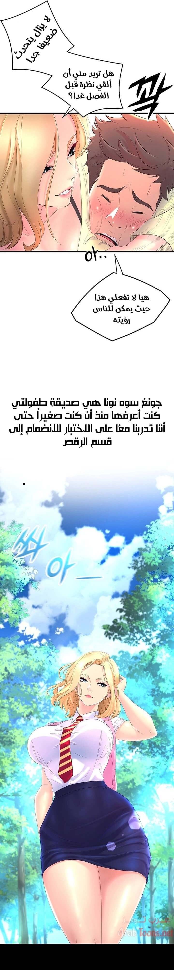 فصل الرقص - 1 - 652e9c446de89.webp