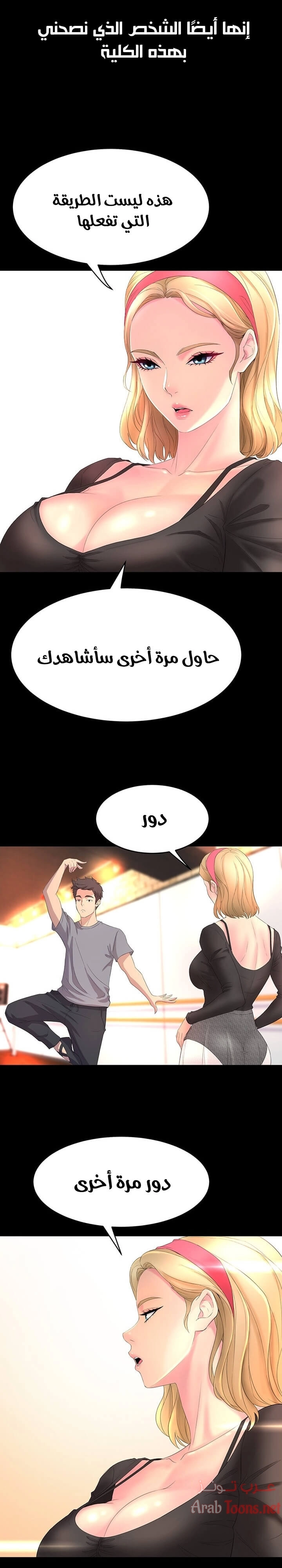 فصل الرقص - 1 - 652e9c44bb075.webp