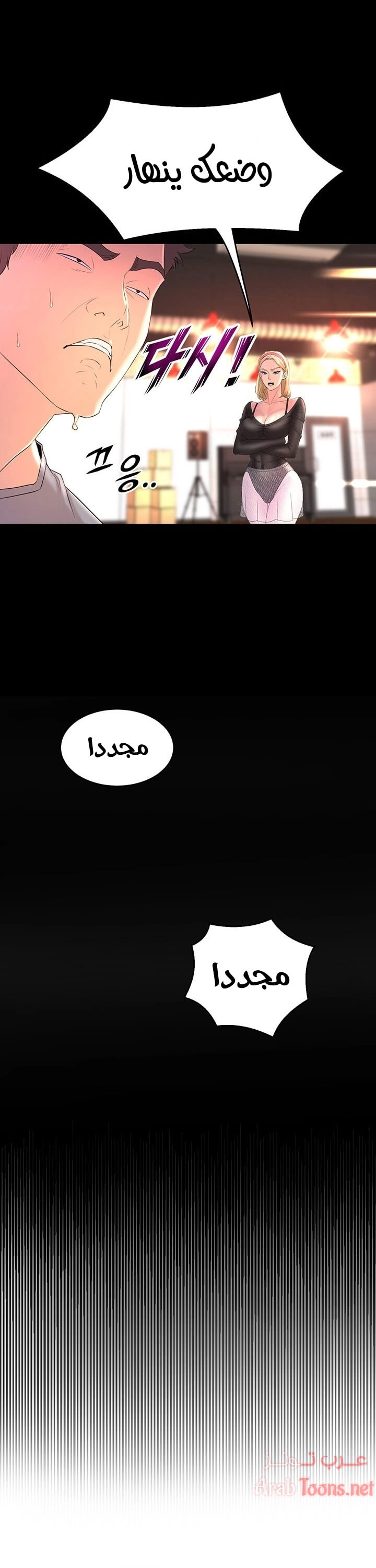 فصل الرقص - 1 - 652e9c4500f1e.webp
