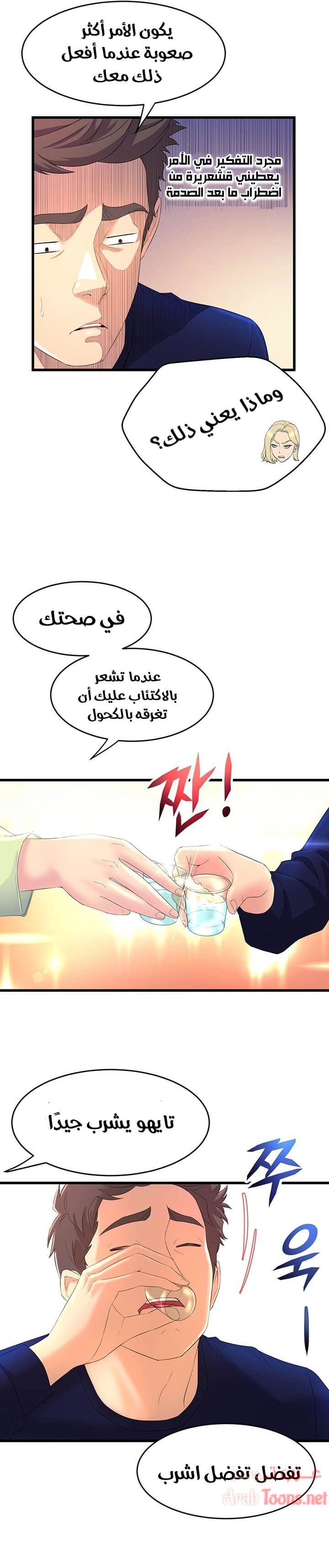 فصل الرقص - 1 - 652e9c454550e.webp