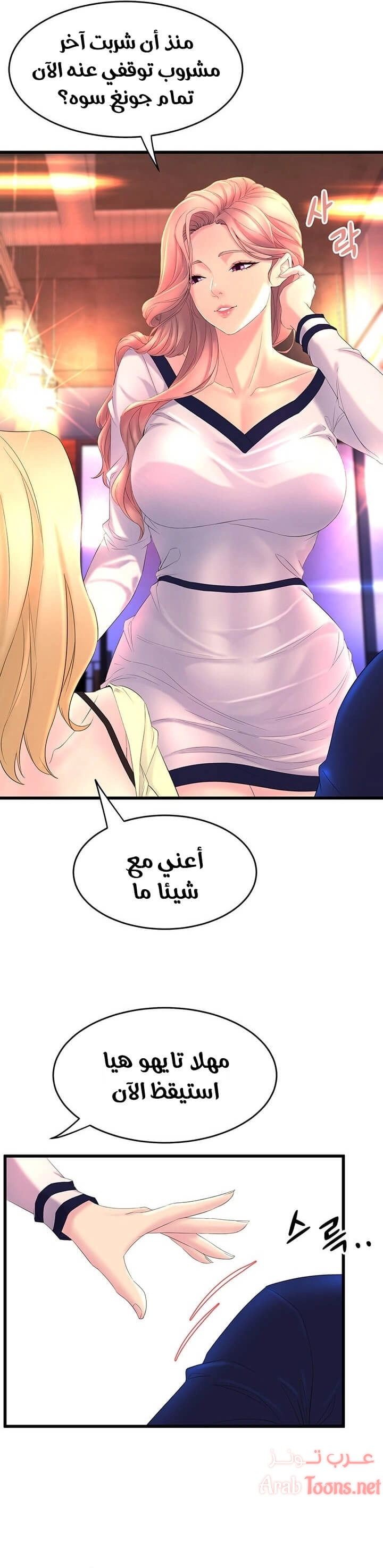 فصل الرقص - 1 - 652e9c461add7.webp