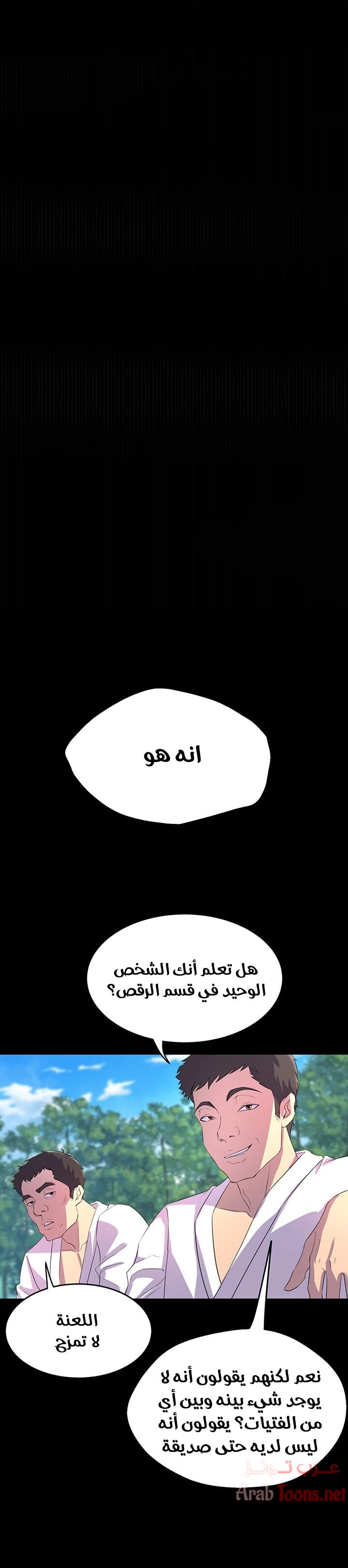 فصل الرقص - 1 - 652e9c4732b6c.webp