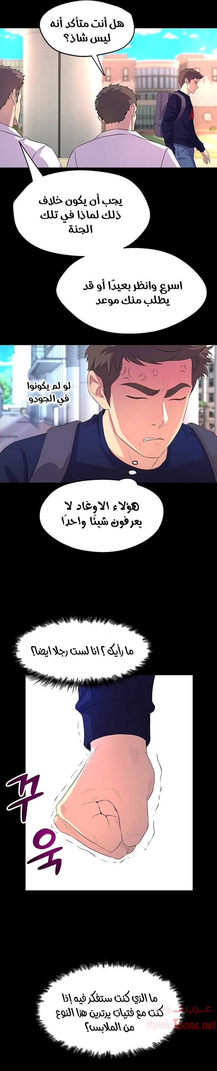 فصل الرقص - 1 - 652e9c477530c.webp