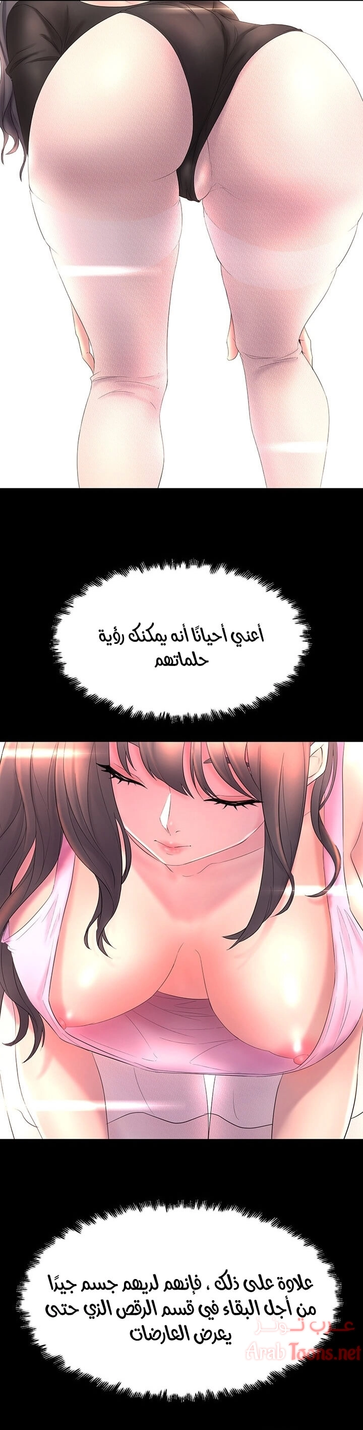فصل الرقص - 1 - 652e9c47bad0d.webp