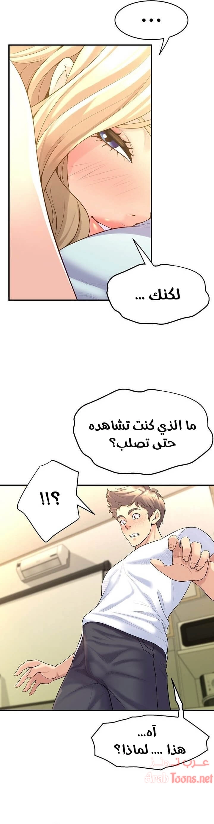 فصل الرقص - 10 - 652e9cb455cc4.webp
