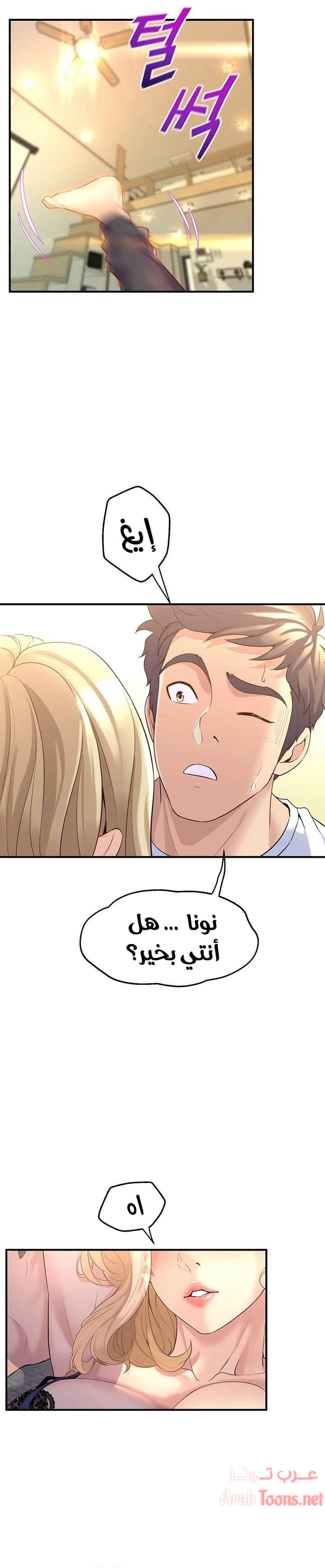 فصل الرقص - 10 - 652e9cb546750.webp