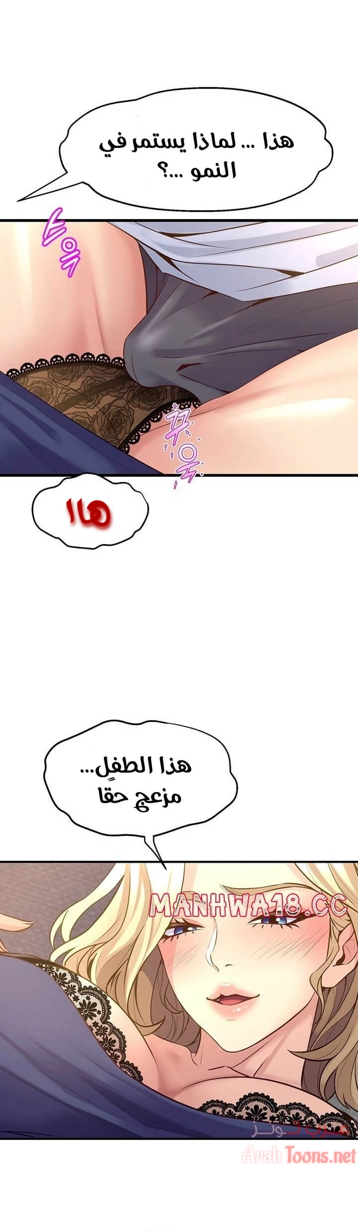 فصل الرقص - 10 - 652e9cb5c5c42.webp