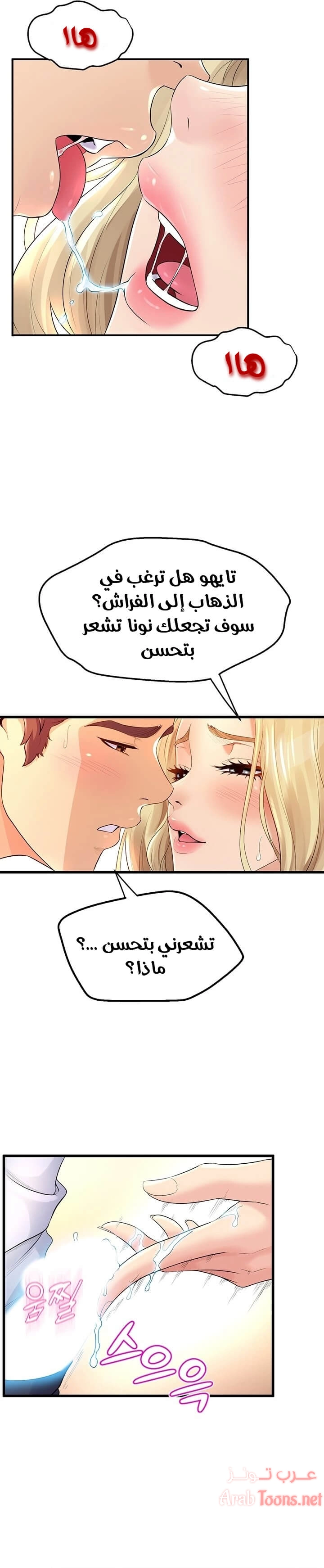فصل الرقص - 10 - 652e9cb7bc12b.webp