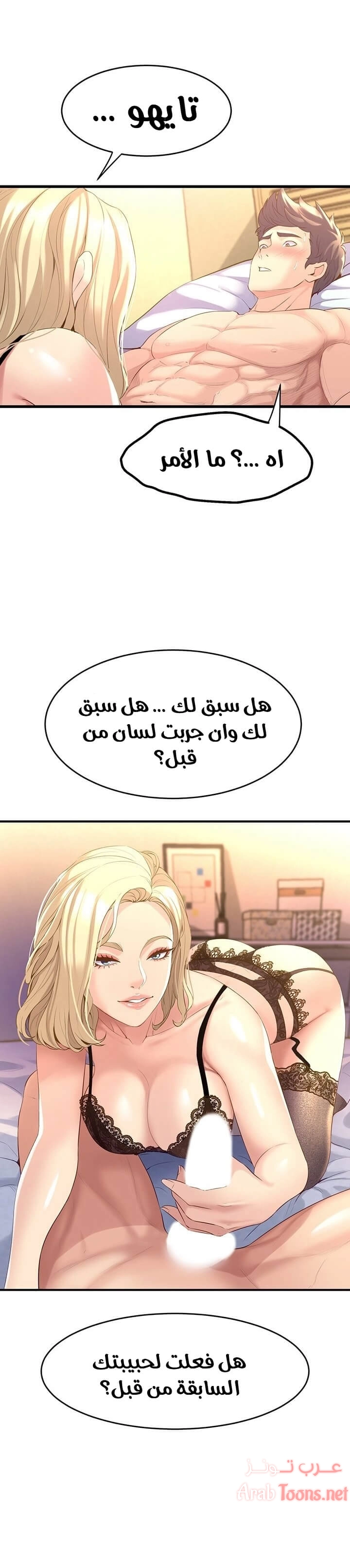 فصل الرقص - 10 - 652e9cb92af76.webp