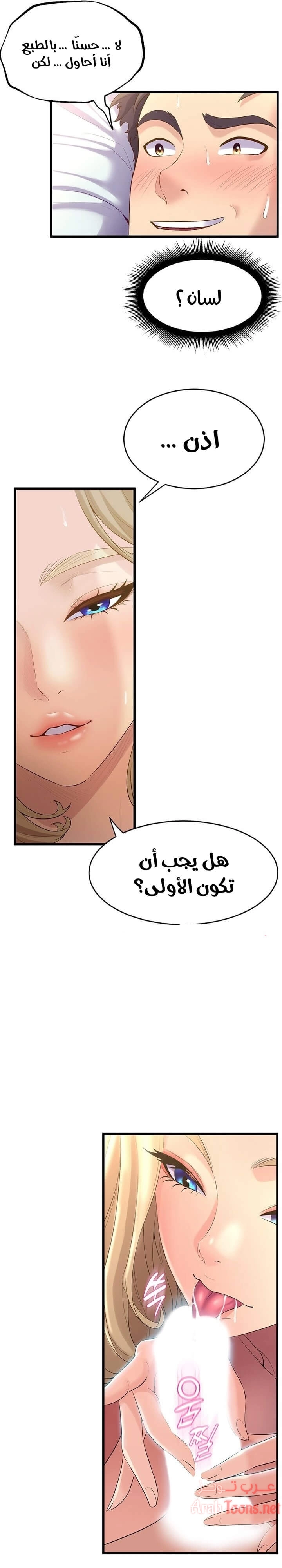 فصل الرقص - 10 - 652e9cb96f082.webp