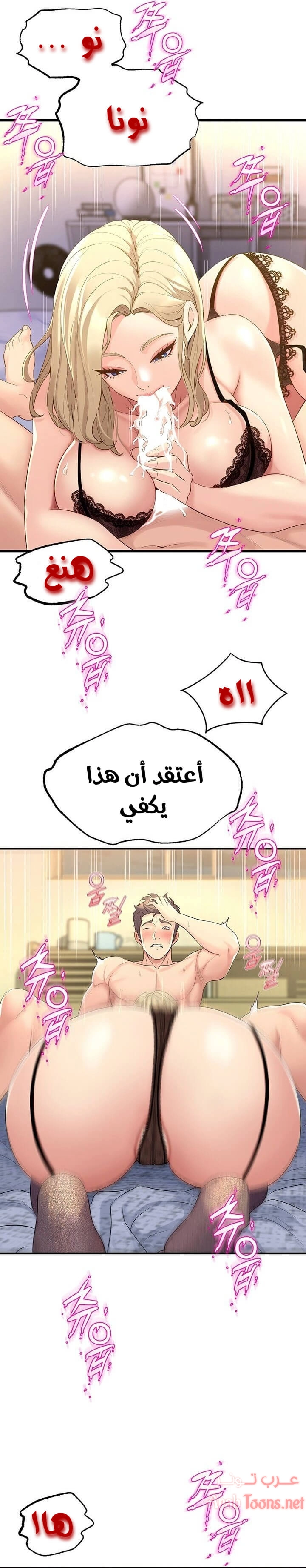 فصل الرقص - 10 - 652e9cba9a3ef.webp
