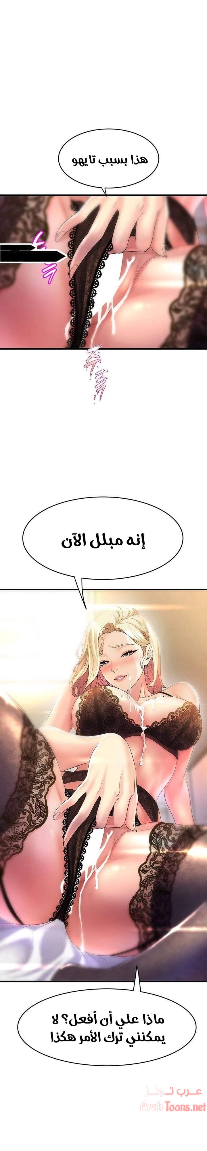 فصل الرقص - 11 - 652e9cbcb5ab1.webp