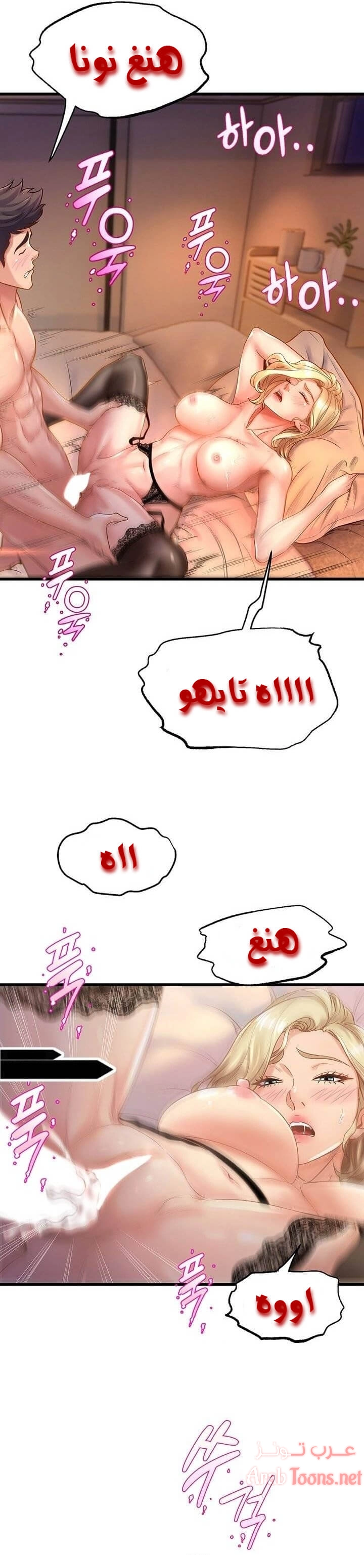 فصل الرقص - 11 - 652e9cc0e906e.webp