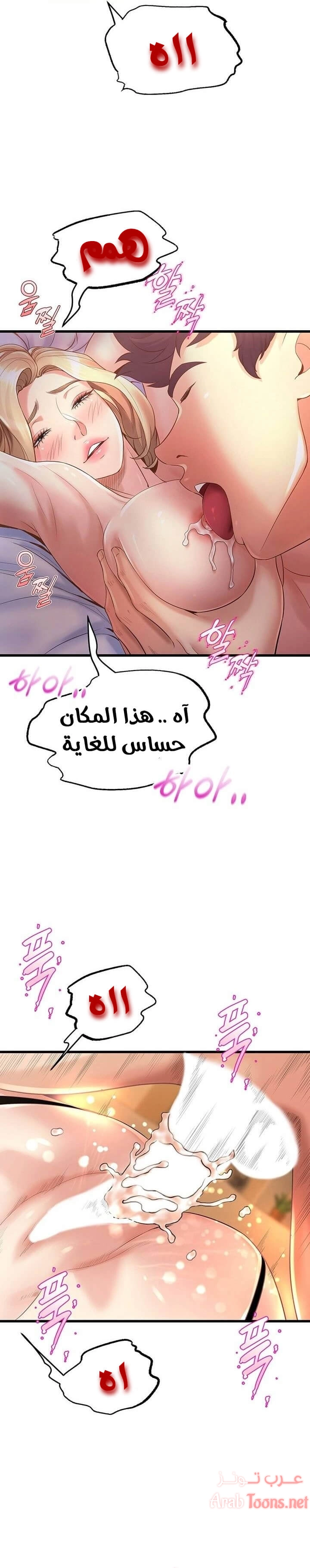 فصل الرقص - 11 - 652e9cc197820.webp