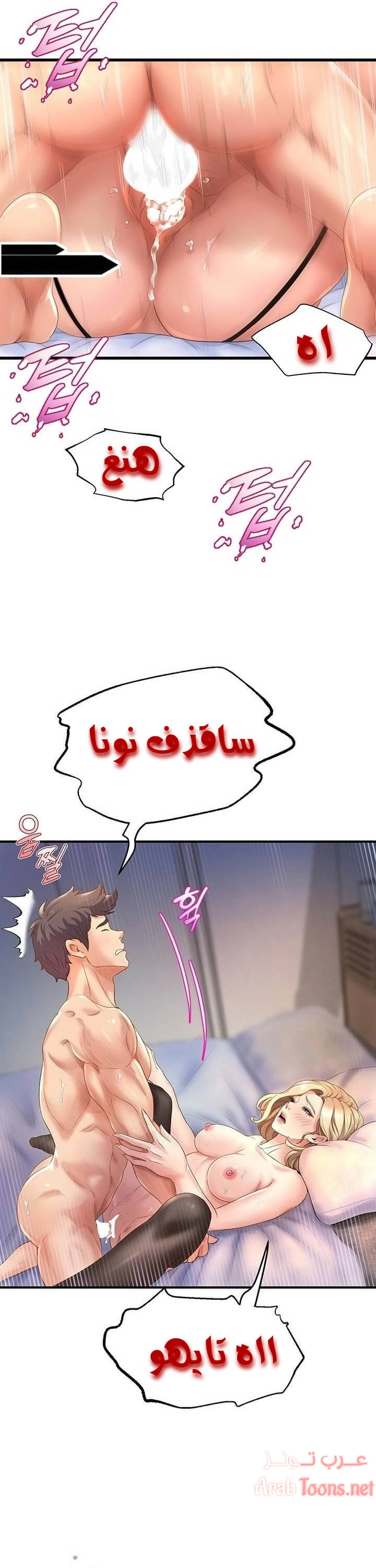فصل الرقص - 11 - 652e9cc23b1df.webp