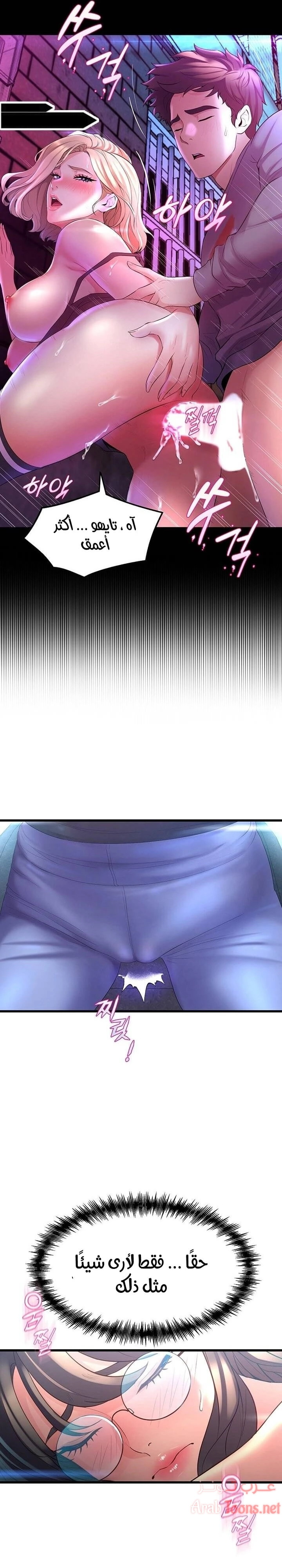 فصل الرقص - 11 - 652e9cc65af06.webp