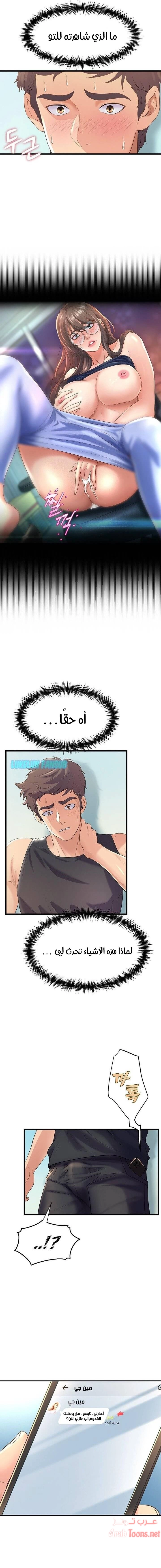فصل الرقص - 12 - 652e9cc9a878e.webp