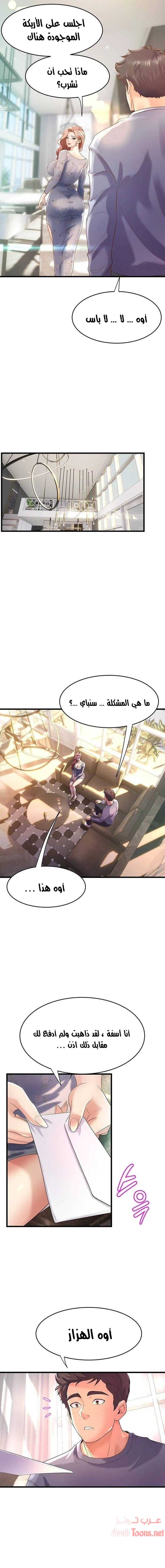 فصل الرقص - 12 - 652e9ccbb752c.webp