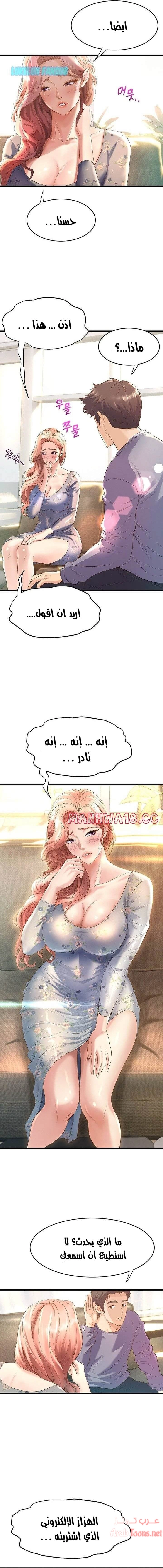 فصل الرقص - 12 - 652e9ccc58076.webp