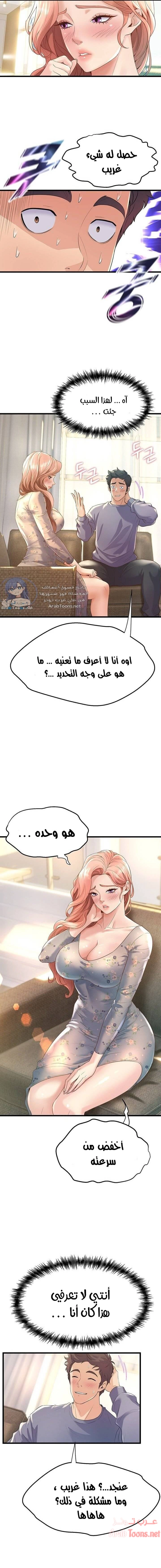 فصل الرقص - 12 - 652e9ccceac99.webp