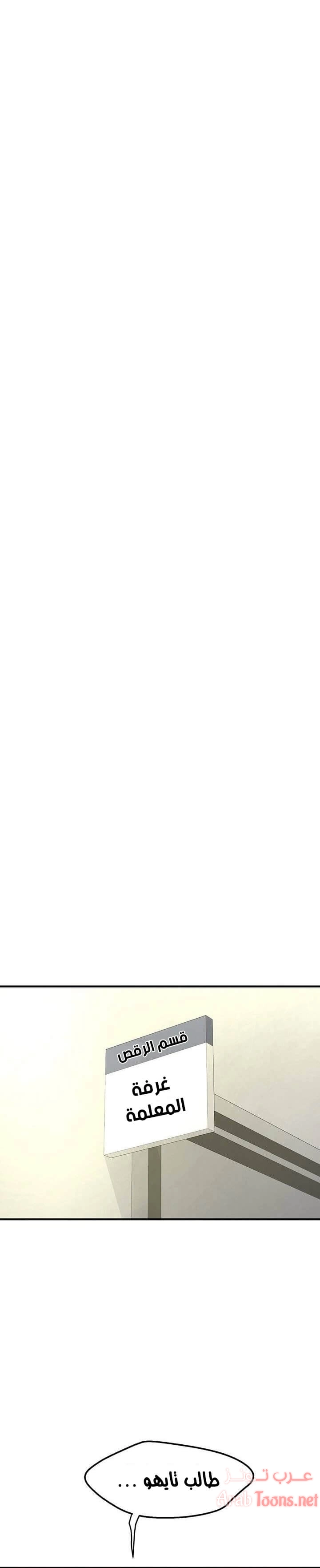 فصل الرقص - 13 - 652e9cd30ae2c.webp