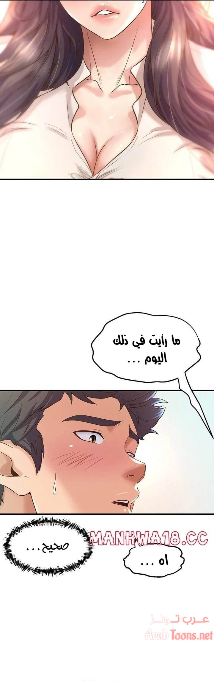 فصل الرقص - 13 - 652e9cd33bd15.webp