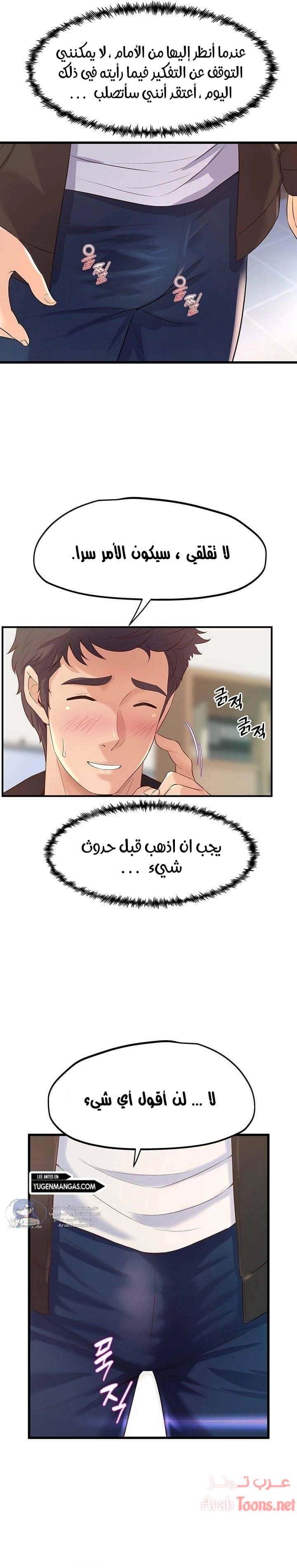 فصل الرقص - 13 - 652e9cd3d7d4d.webp