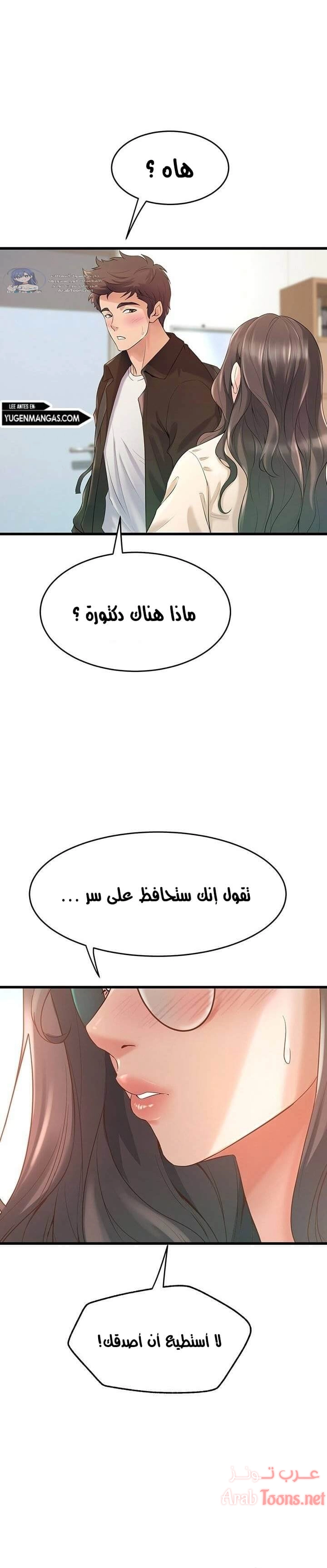 فصل الرقص - 13 - 652e9cd4688b5.webp