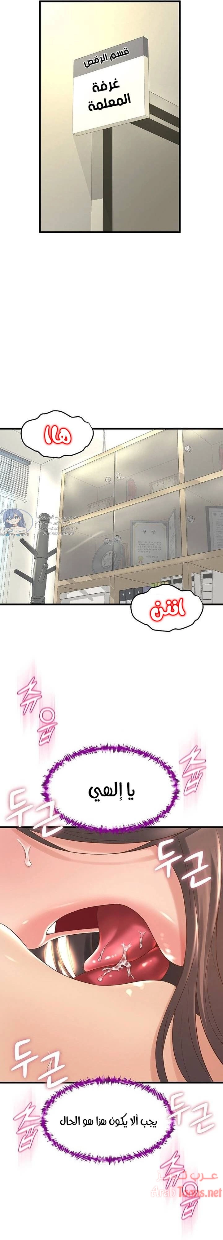 فصل الرقص - 13 - 652e9cd8c343a.webp