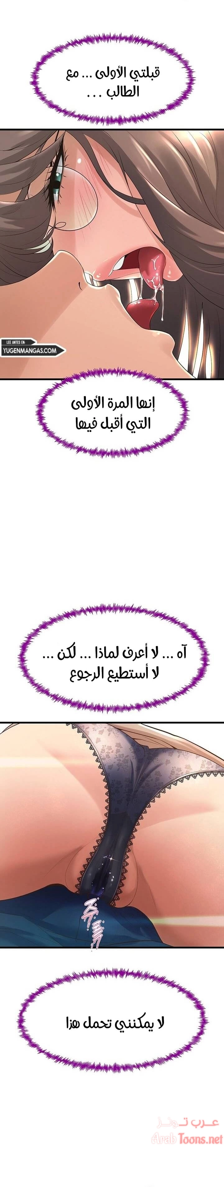 فصل الرقص - 13 - 652e9cd92168f.webp