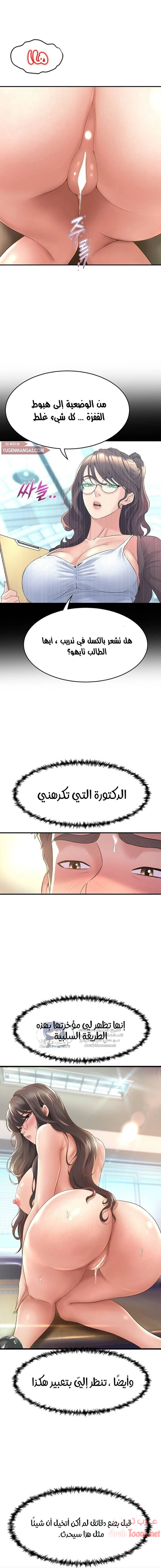 فصل الرقص - 14 - 652e9cde412e0.webp