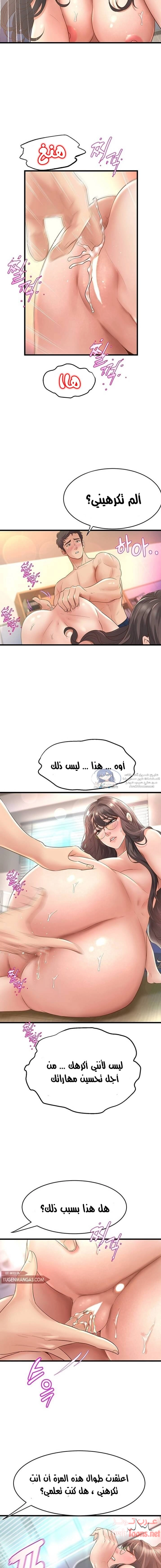 فصل الرقص - 14 - 652e9cdf65821.webp