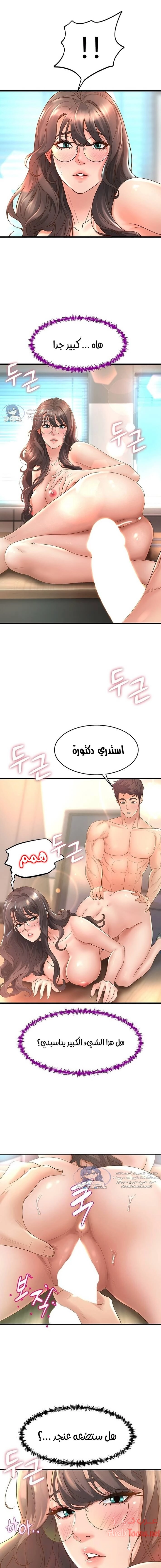 فصل الرقص - 14 - 652e9ce090edc.webp