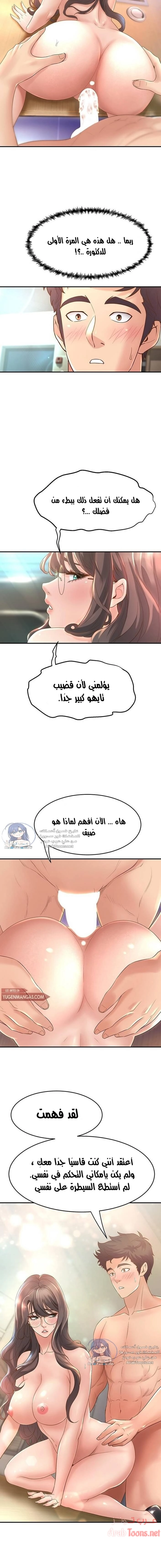 فصل الرقص - 14 - 652e9ce24a8d2.webp