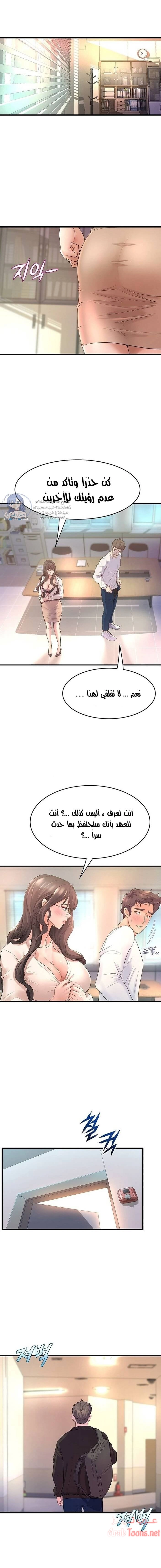 فصل الرقص - 15 - 652e9cef7d22c.webp