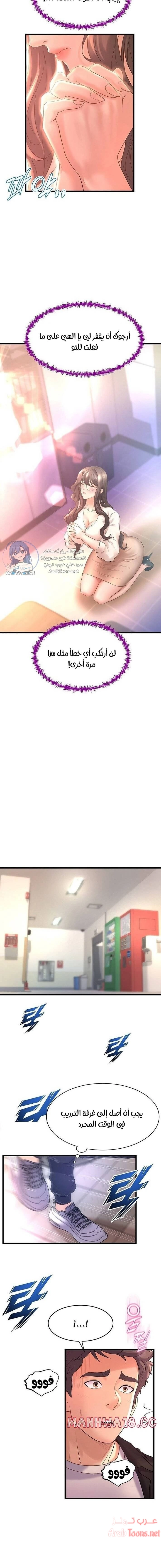 فصل الرقص - 15 - 652e9cf094191.webp