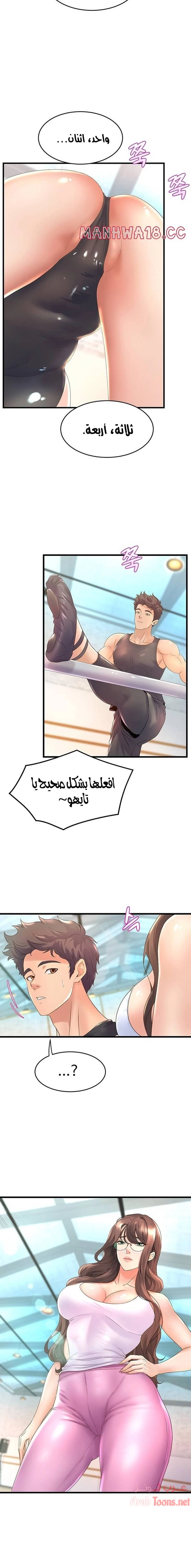 فصل الرقص - 16 - 652e9cf3602a6.webp