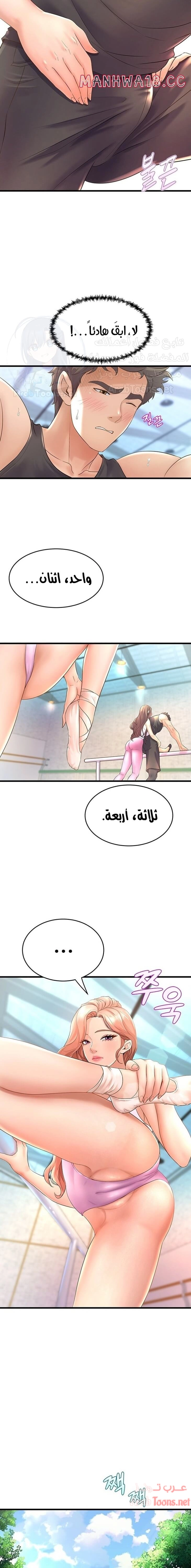 فصل الرقص - 16 - 652e9cf4c9281.webp