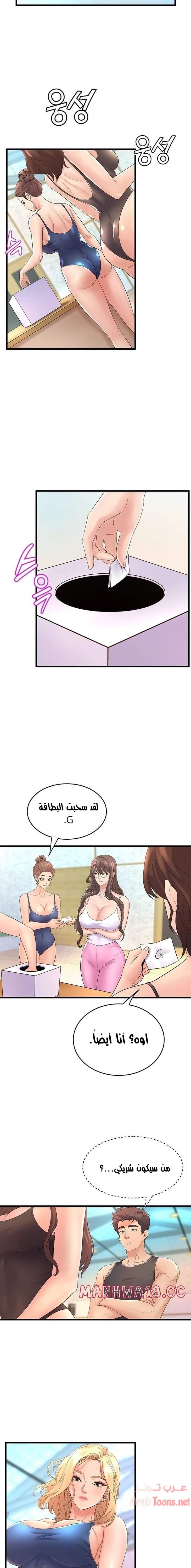 فصل الرقص - 16 - 652e9cf6584fa.webp